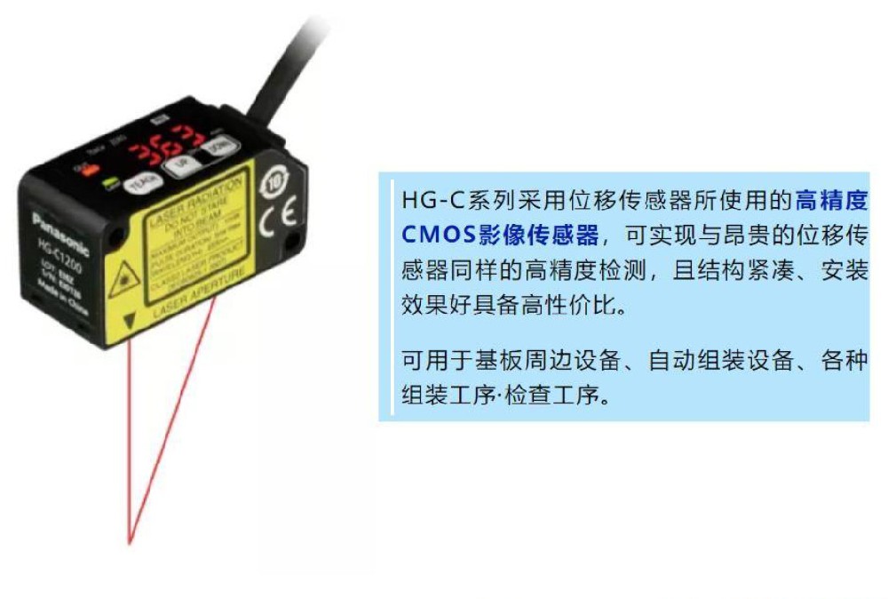 激光位移傳感器的測量原理及應(yīng)用場合